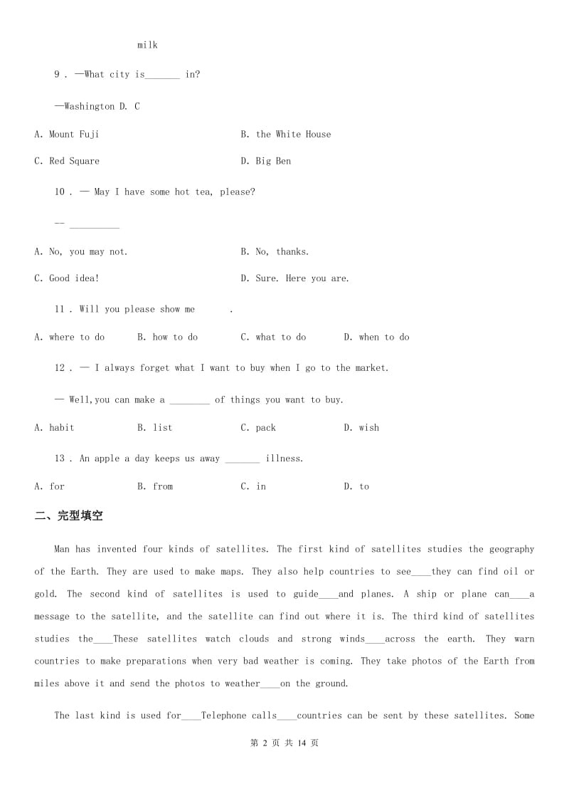 长春市2019年英语七年级第一学期Unit Seven Test（I）卷_第2页