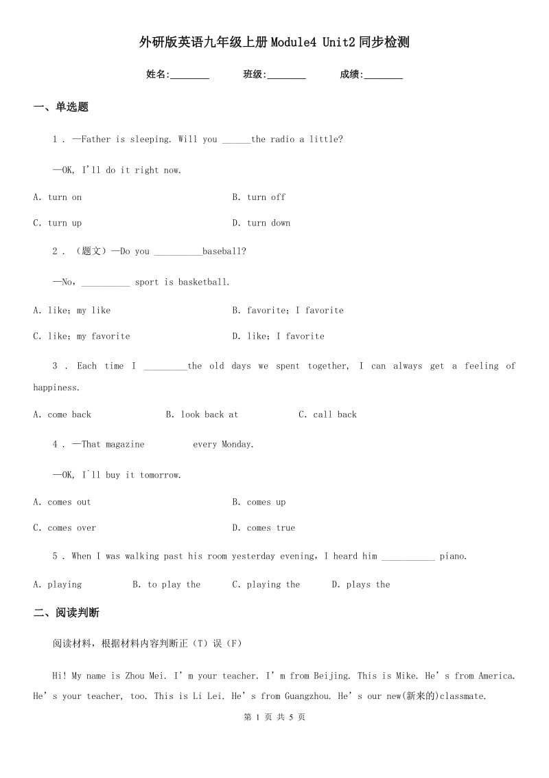 外研版英语九年级上册Module4 Unit2同步检测_第1页