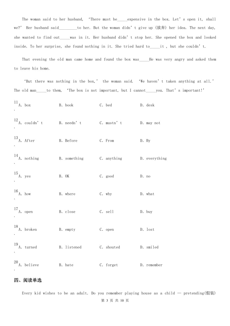 陕西省外研版七年级英语下册Module 11 Unit 3 Language in use_第3页