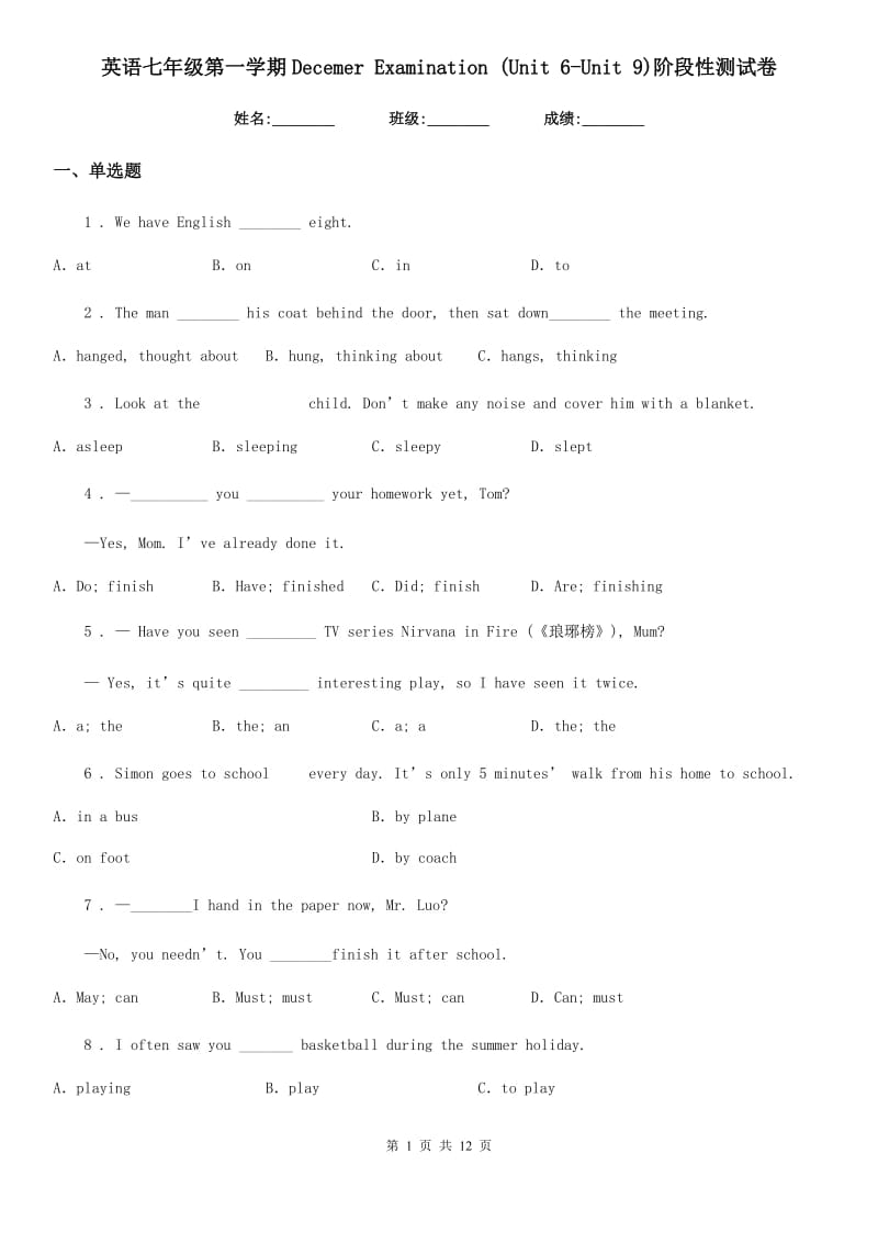 英语七年级第一学期Decemer Examination (Unit 6-Unit 9)阶段性测试卷_第1页