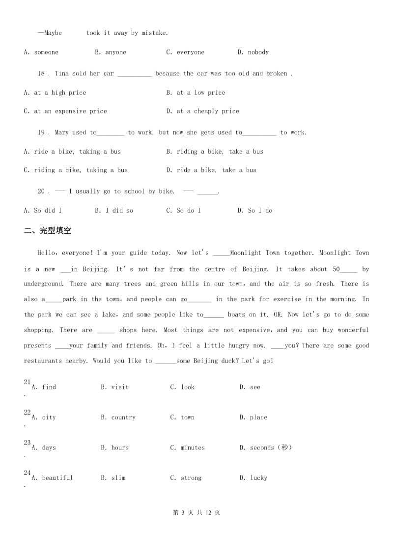 英语七年级第一学期Decemer Examination (Unit 6-Unit 9)阶段性测试卷_第3页