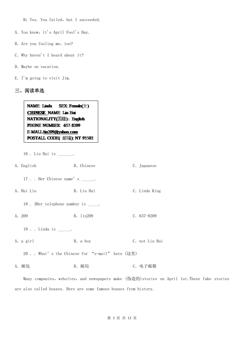 人教版2019-2020学年初二上学期期中考试模拟（一）英语试题_第3页