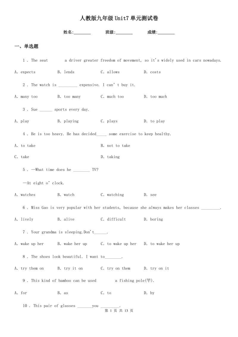 人教版九年级英语Unit7单元测试卷_第1页