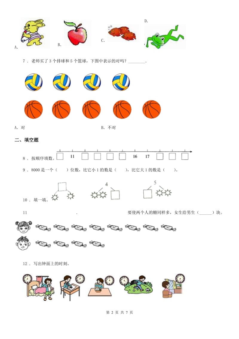 2020版浙教版一年级上册期中测试数学试卷（B卷）（I）卷_第2页