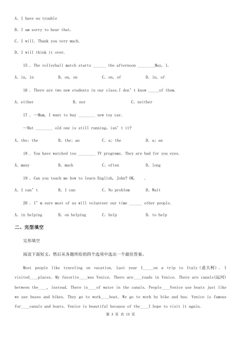 牛津上海版英语七年级第一学期Decemer Examination (Unit 6-Unit 9)阶段性测试卷_第3页