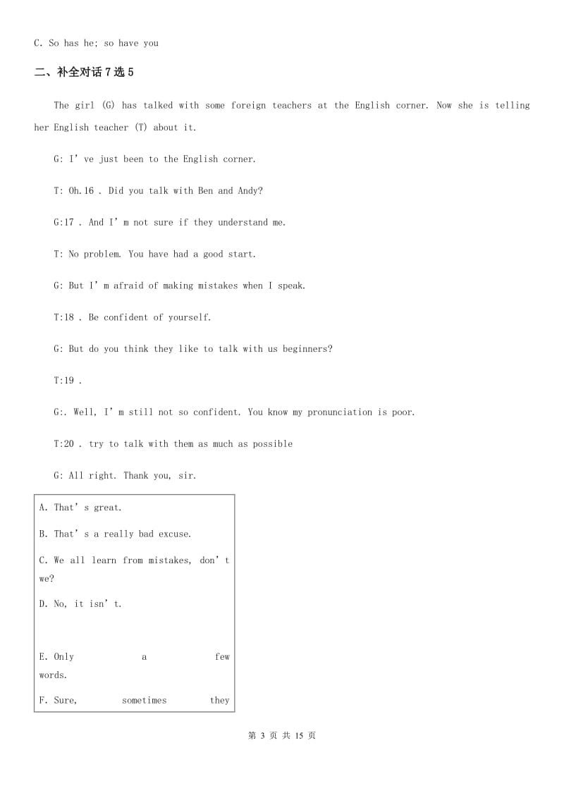 人教版2019-2020学年八年级（下）期中英语试卷（I）卷_第3页