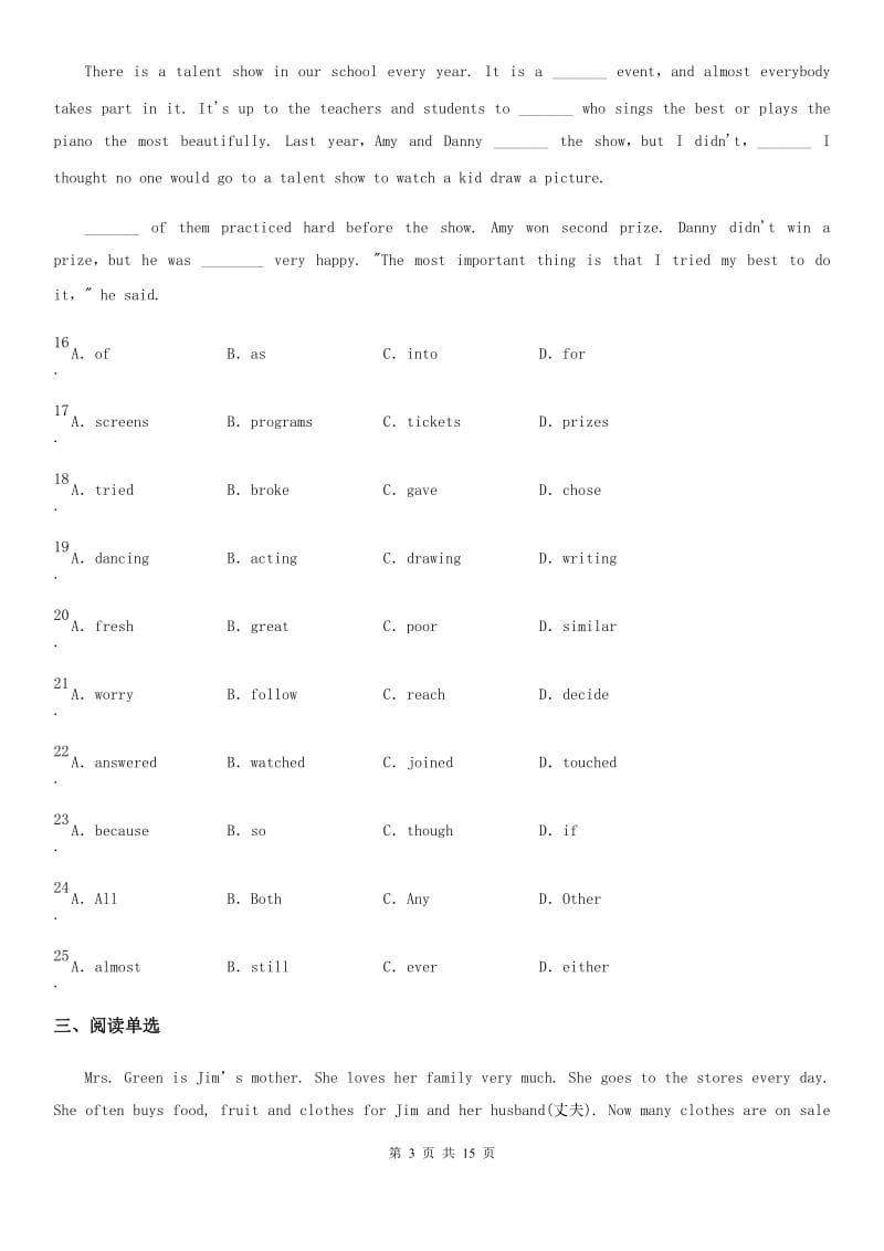 广州市2020年七年级上学期期末英语试题（II）卷_第3页