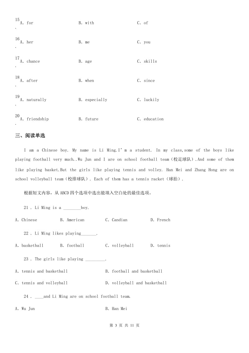 英语七年级上册Unit 2 Topic 2 练习_第3页