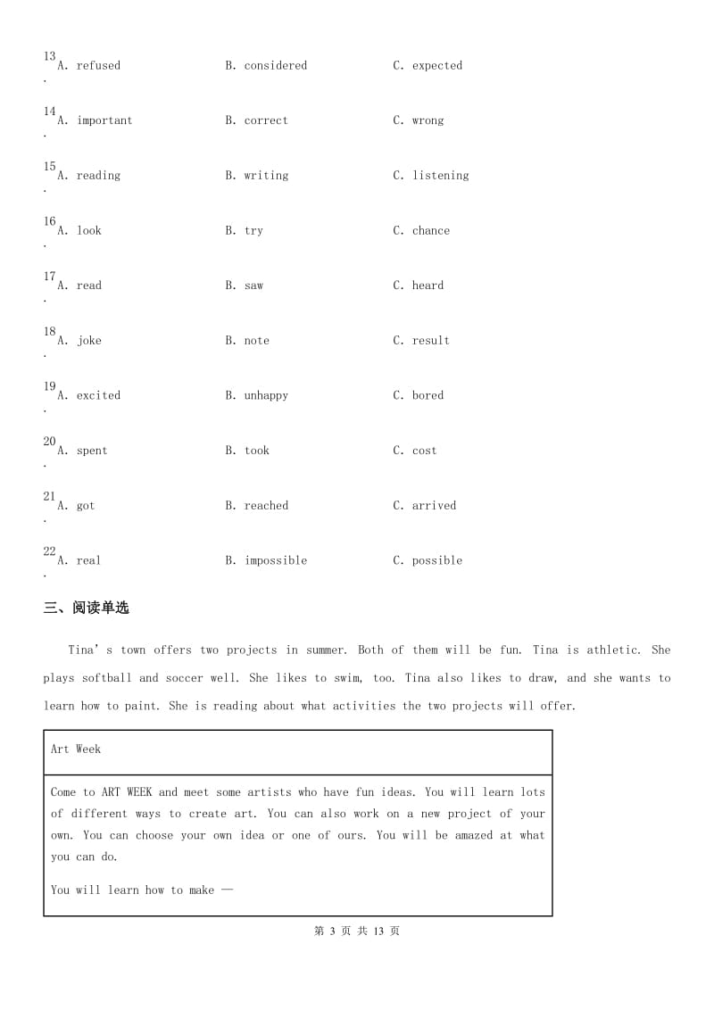 牛津上海版英语八年级第一学期Unit 3 Trouble单元测评卷_第3页