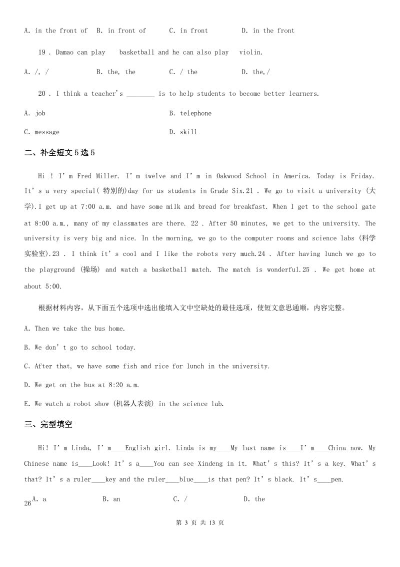 陕西省2019-2020学年七年级3月月考英语试题_第3页