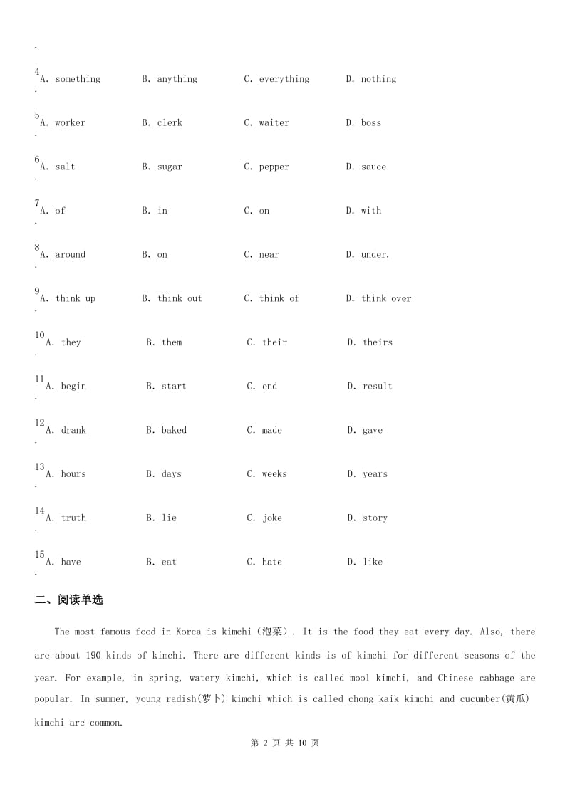 英语七年级上册 Module 4 Unit1 同步练习_第2页