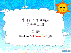 There-be-微课课件