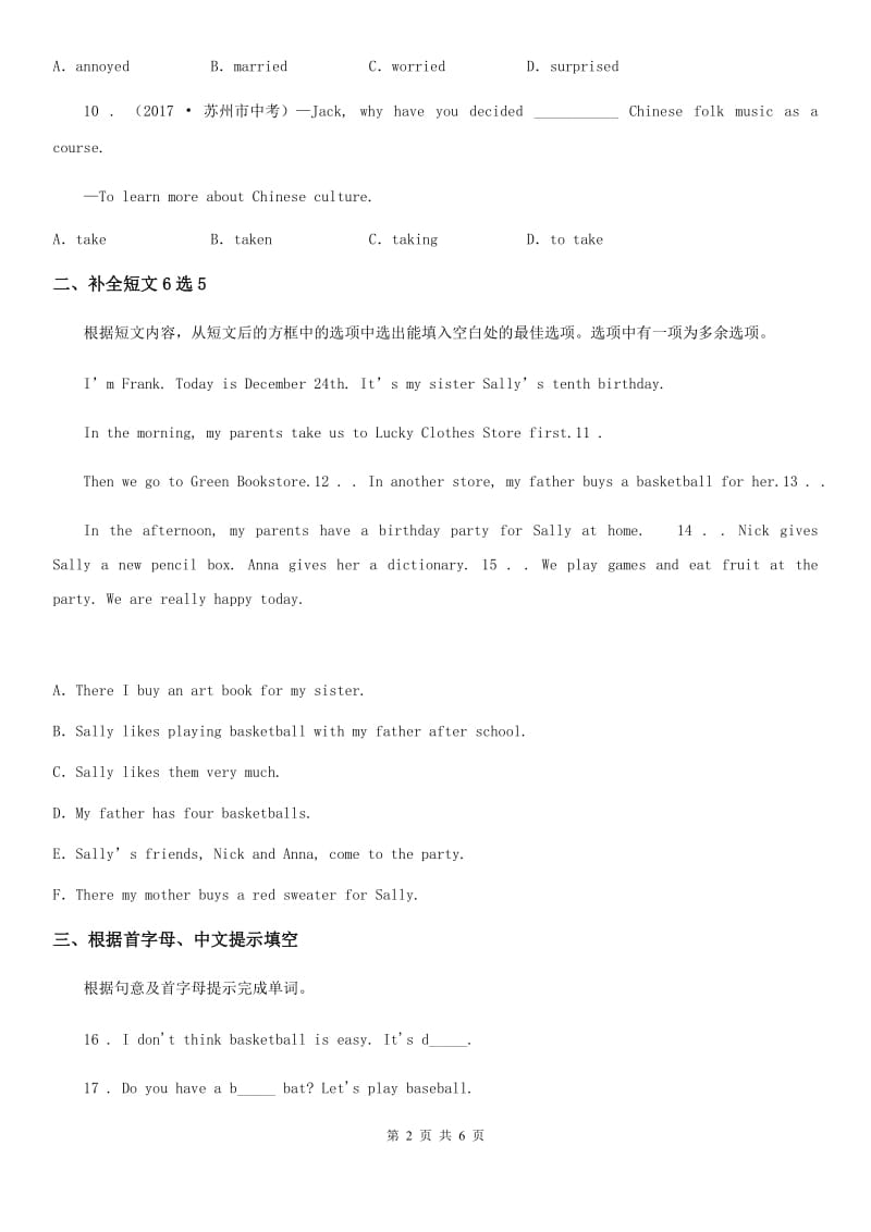 九年级英语Unit 12 Section B(1a-2e)课时练习（青岛专版）_第2页