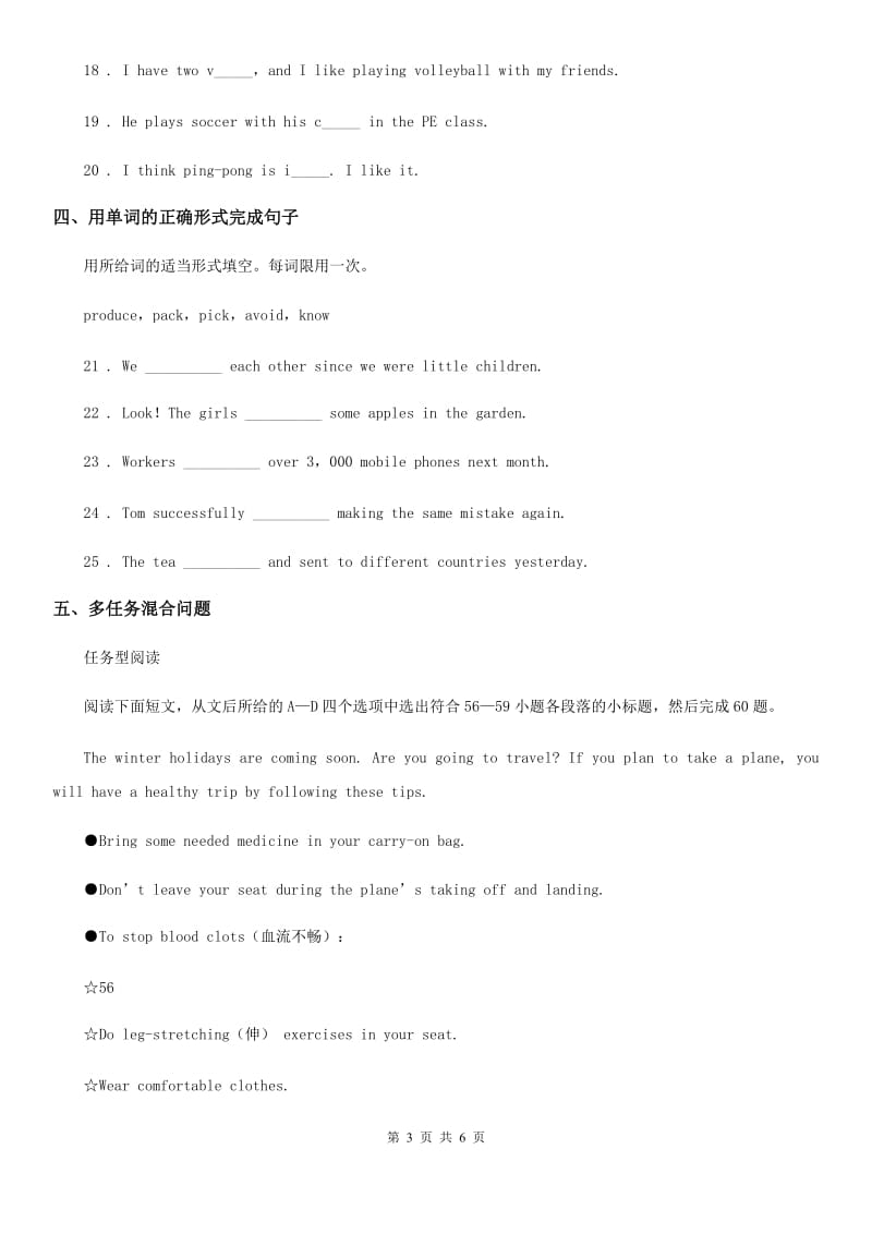 九年级英语Unit 12 Section B(1a-2e)课时练习（青岛专版）_第3页