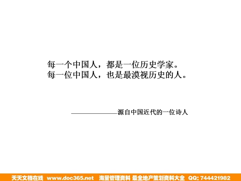 2010年金隅地产·唐山陶瓷厂项目整合推广构想_第1页