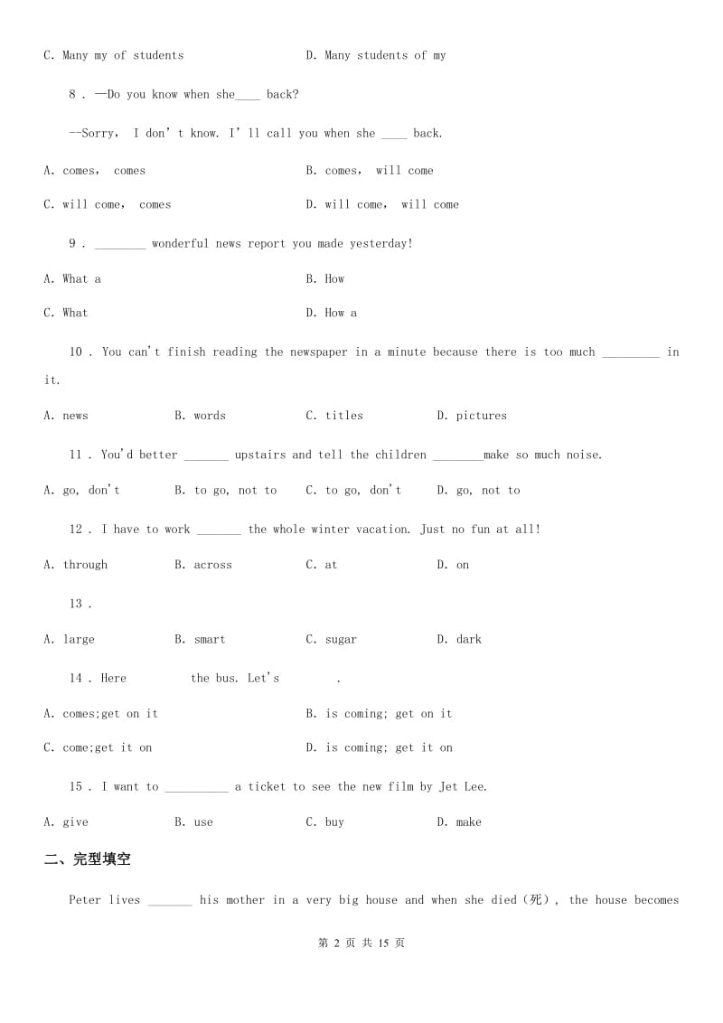 人教版2019-2020学年七年级第一学期期末英语试题_第2页