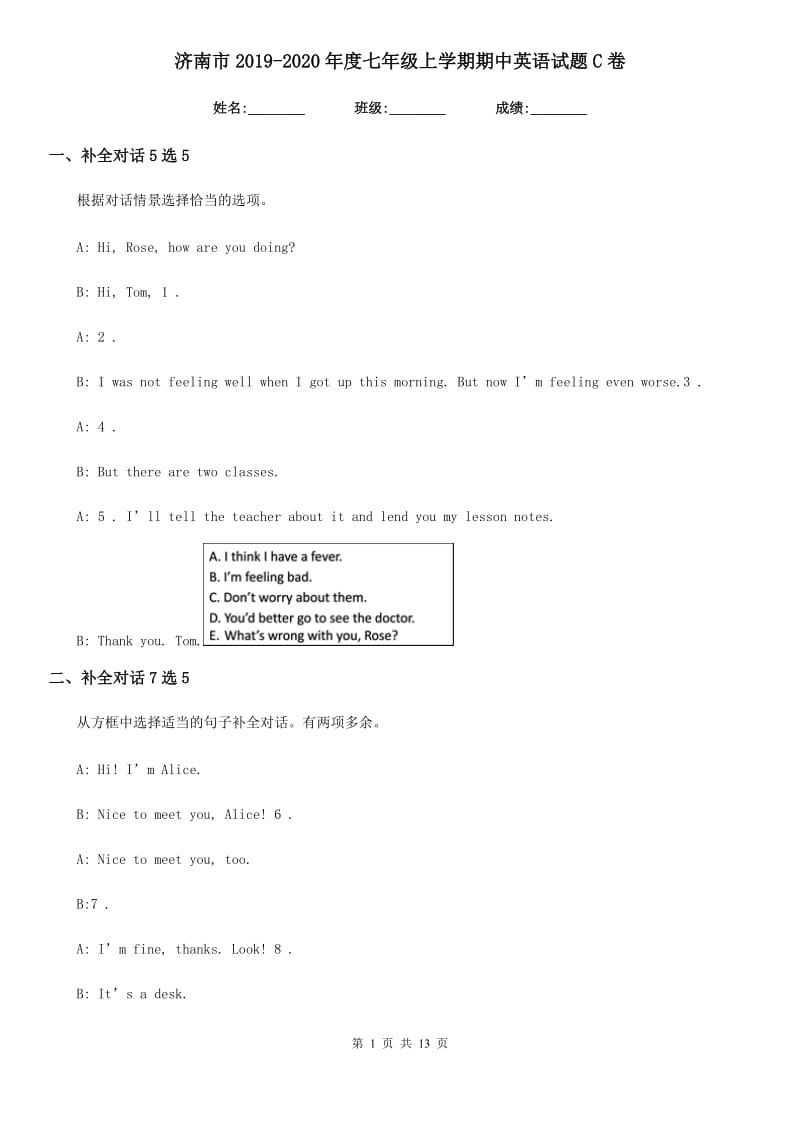 济南市2019-2020年度七年级上学期期中英语试题C卷_第1页