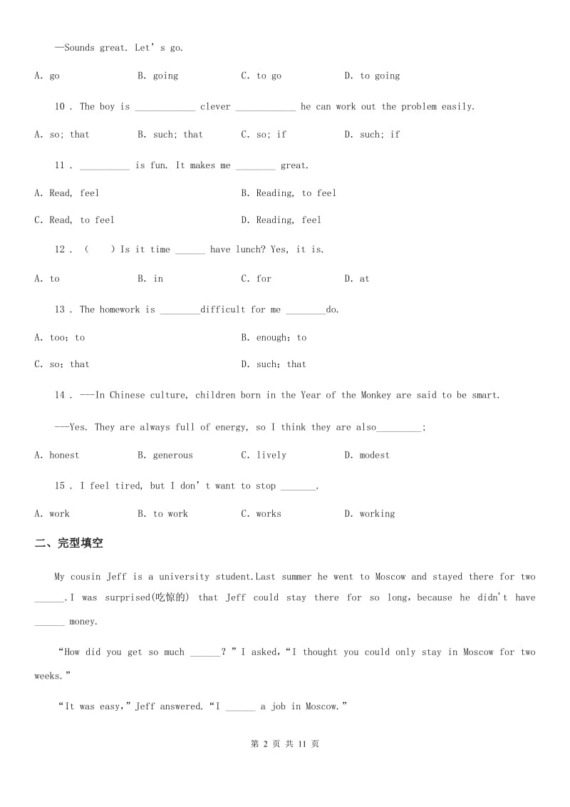 人教版八年级英语上册unit 3能力测试卷_第2页