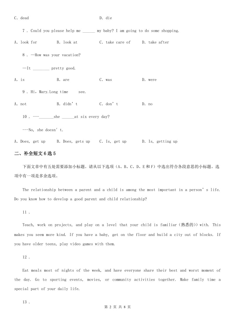 人教新目标版英语八年级上册Unit 1 Section A(1a-2d）课时练习（青岛专版）_第2页