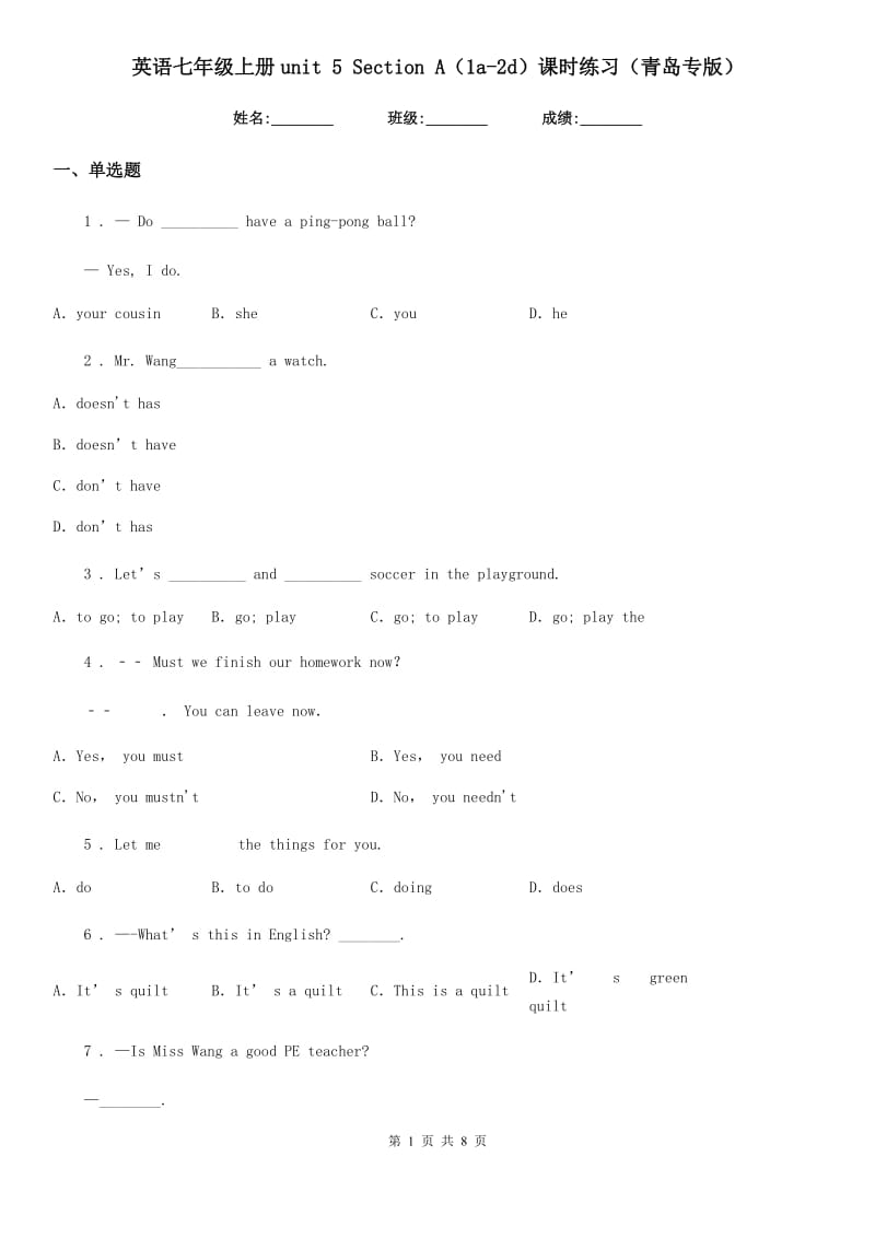 英语七年级上册unit 5 Section A（1a-2d）课时练习（青岛专版）_第1页