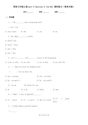 英語七年級上冊unit 5 Section A（1a-2d）課時(shí)練習(xí)（青島專版）