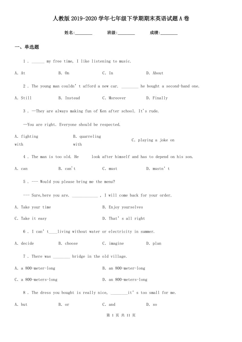人教版2019-2020学年七年级下学期期末英语试题A卷_第1页