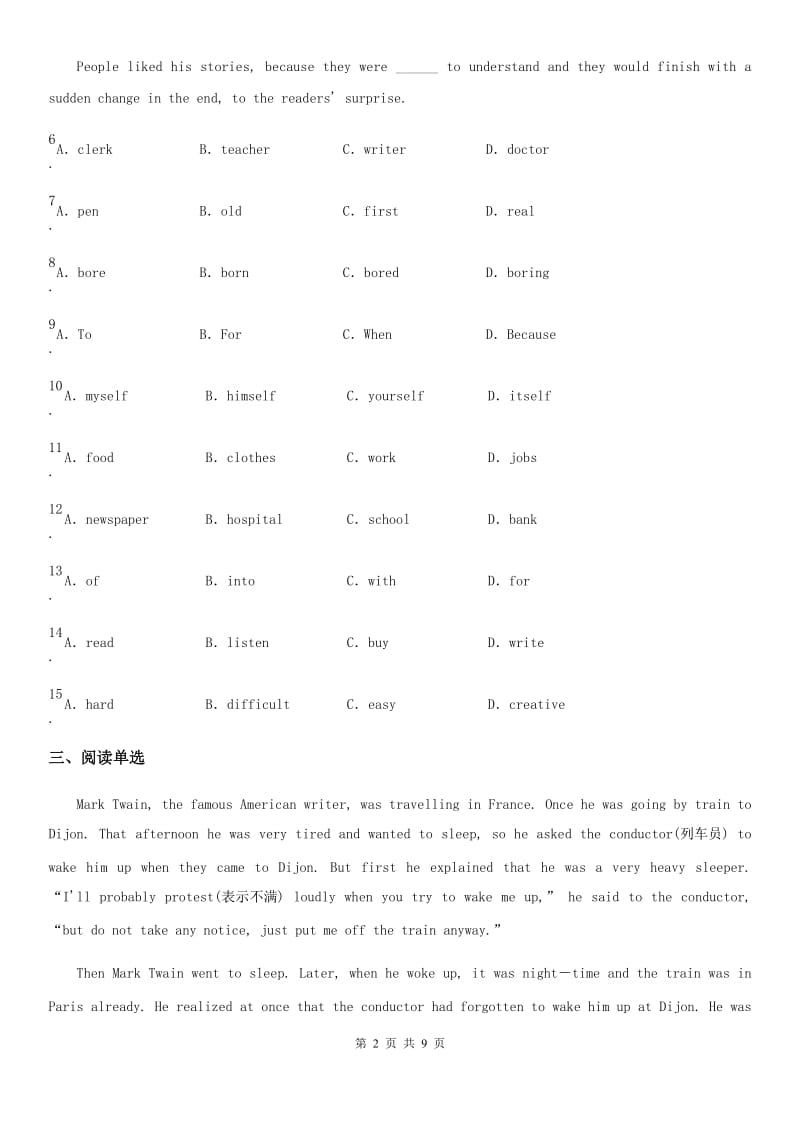 重庆市2020年（春秋版）七年级英语下册Module 9 Unit 3 Language in useB卷_第2页