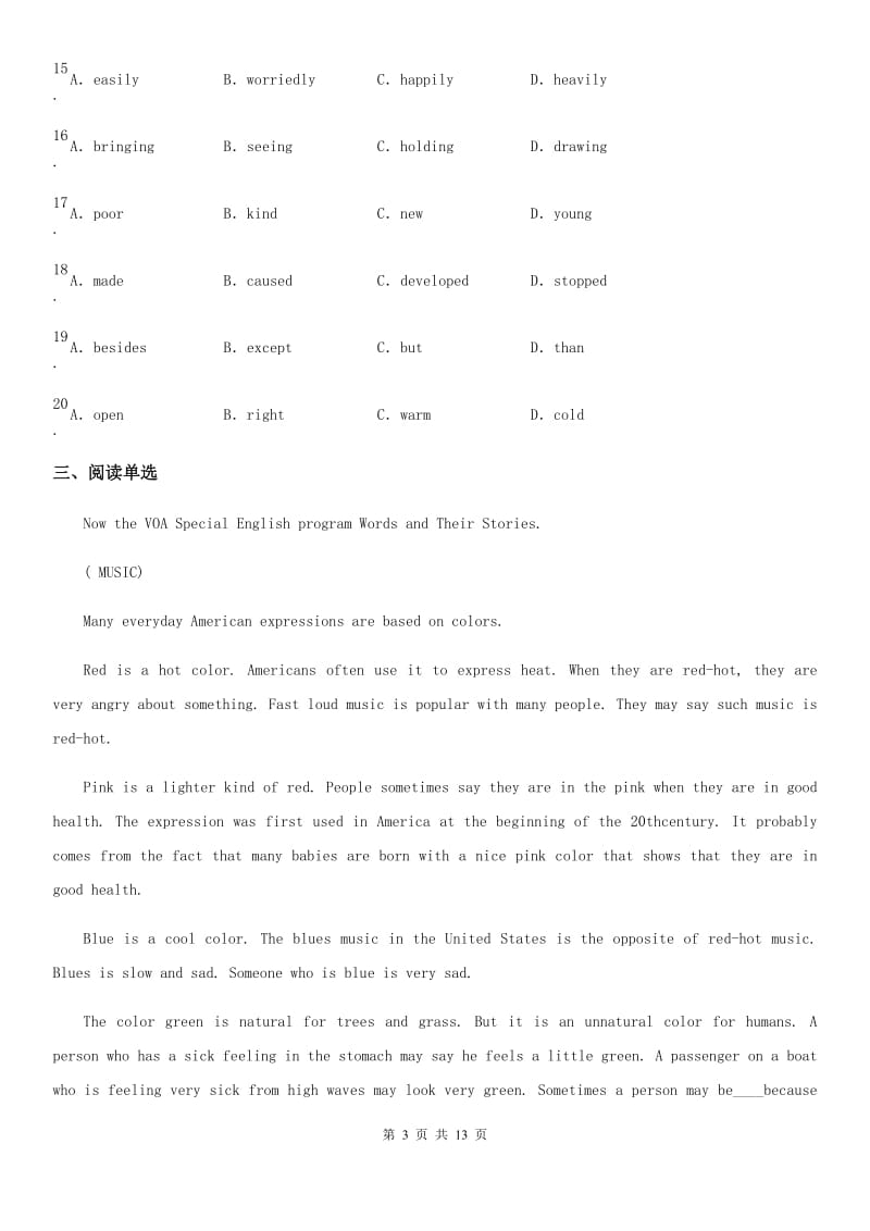 山西省2019年九年级上学期期末英语试题（II）卷_第3页