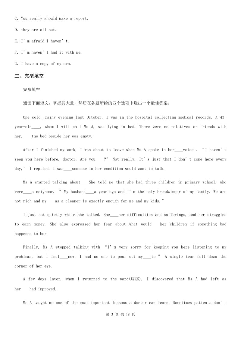杭州市2020版八年级上学期期末英语试题A卷_第3页
