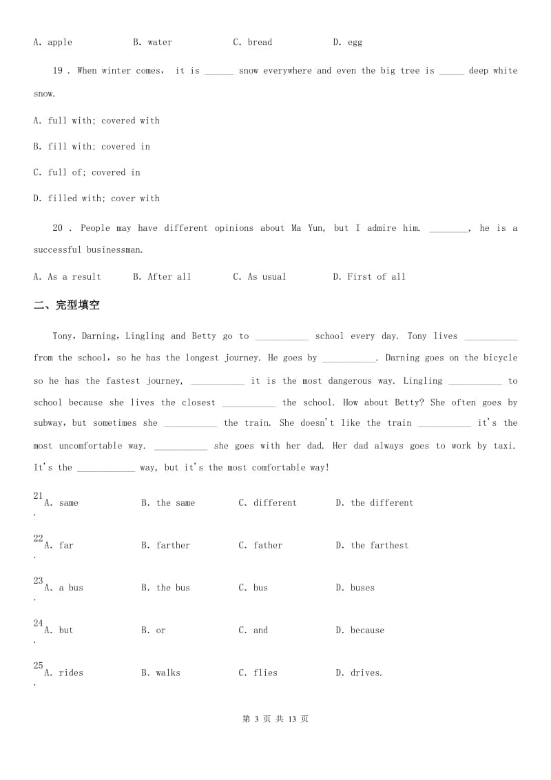 武汉市2019版七年级上学期期末英语试题（I）卷_第3页