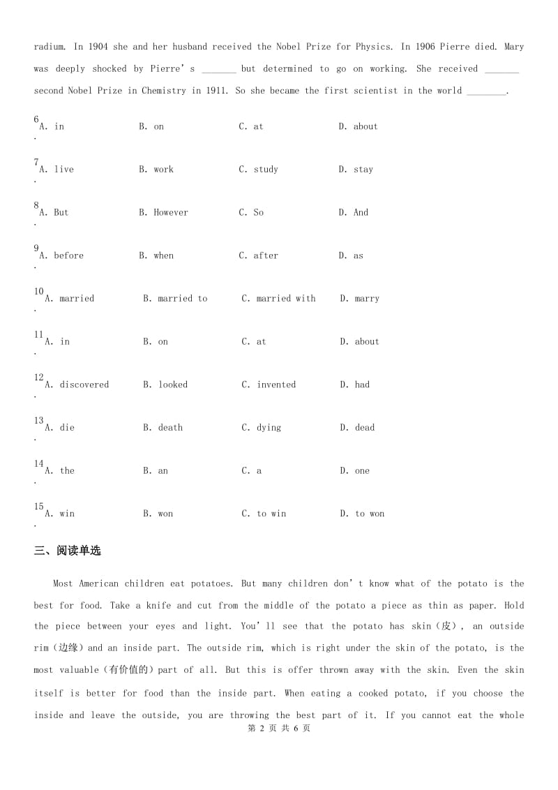 英语九年级全册Lesson 10 Touch the World课时练习_第2页