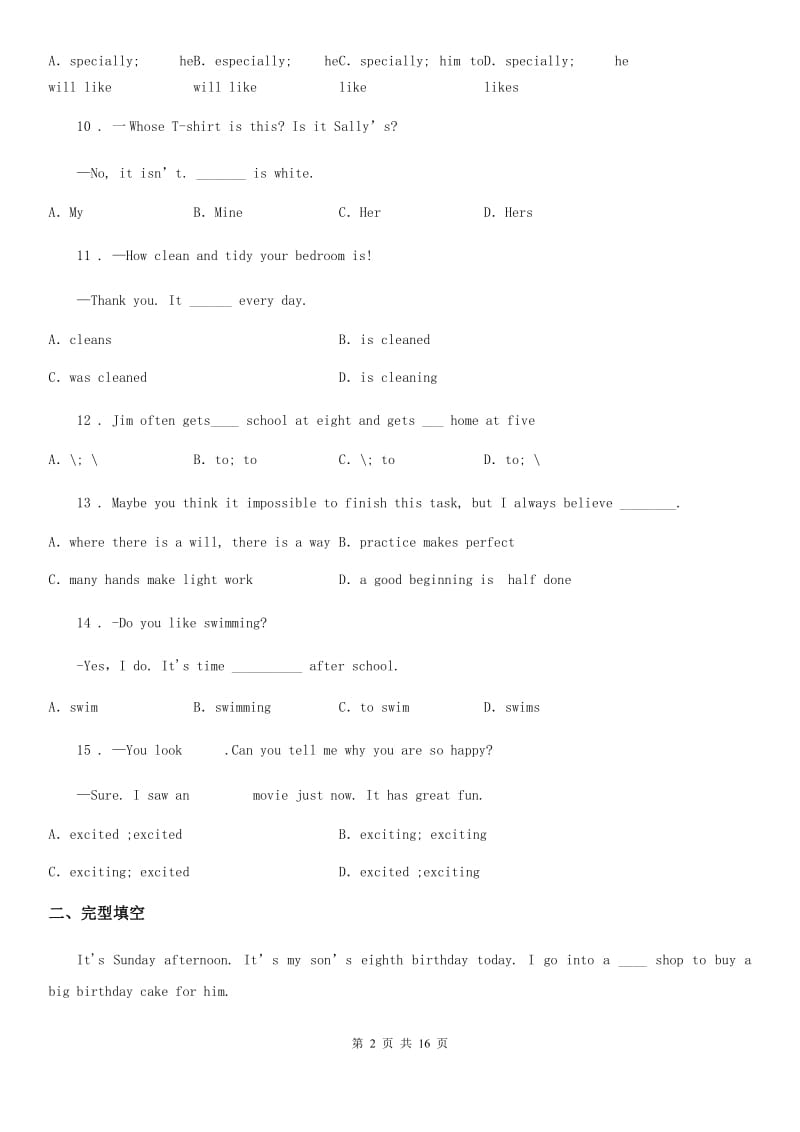 陕西省2019-2020学年九年级上学期开学考试英语试题C卷_第2页