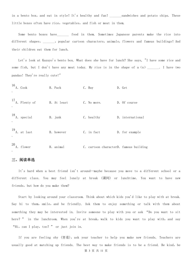 长沙市2019年七年级上学期9月月考英语试题A卷_第3页