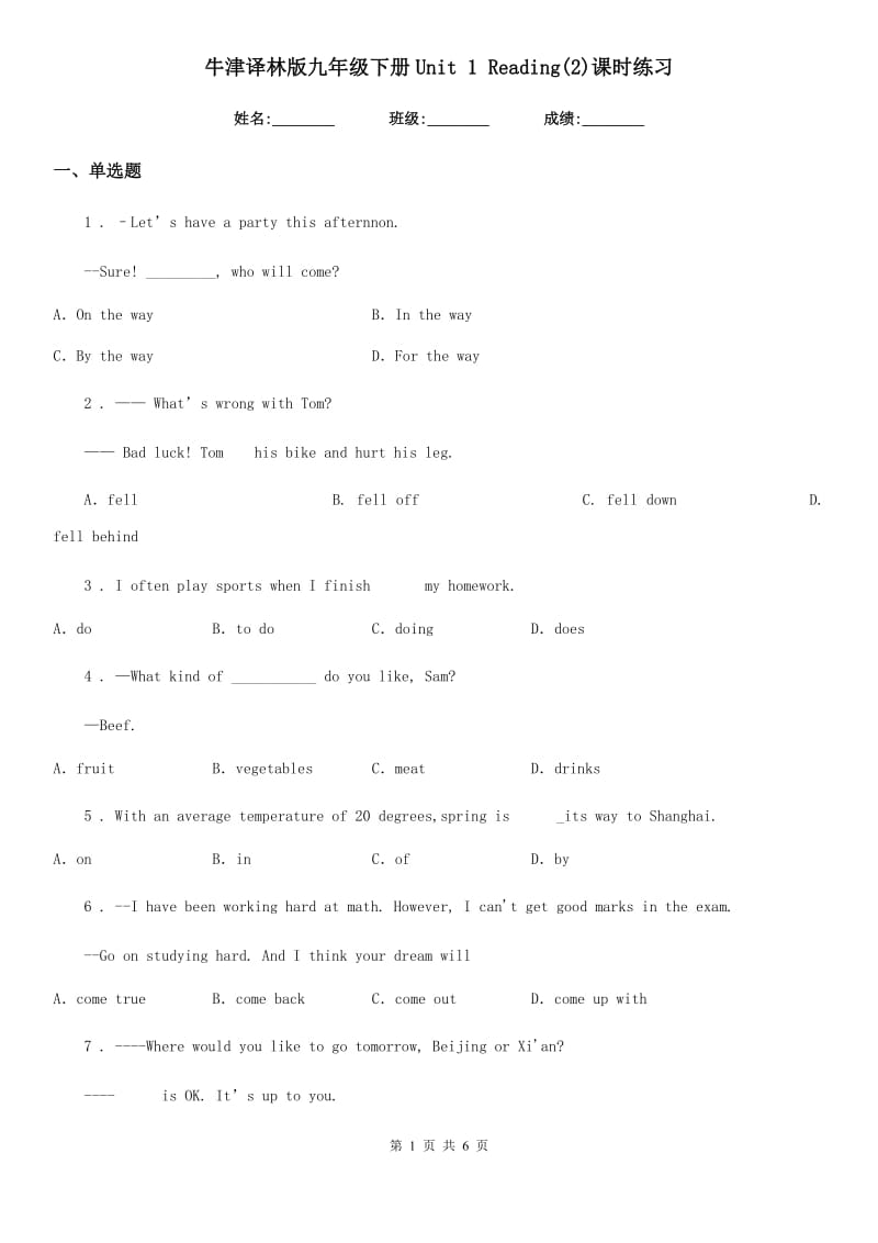 牛津译林版九年级英语下册Unit 1 Reading(2)课时练习_第1页