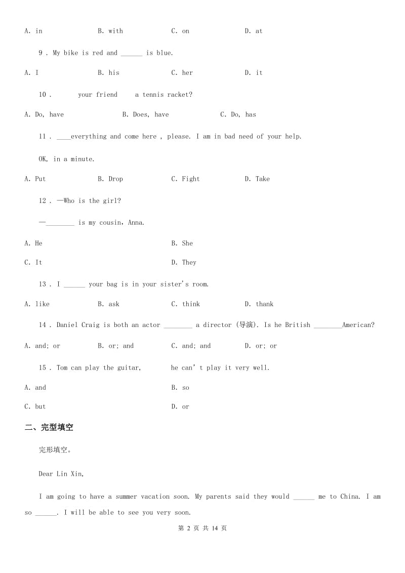 陕西省2019-2020学年七年级上学期期中英语试题C卷（模拟）_第2页