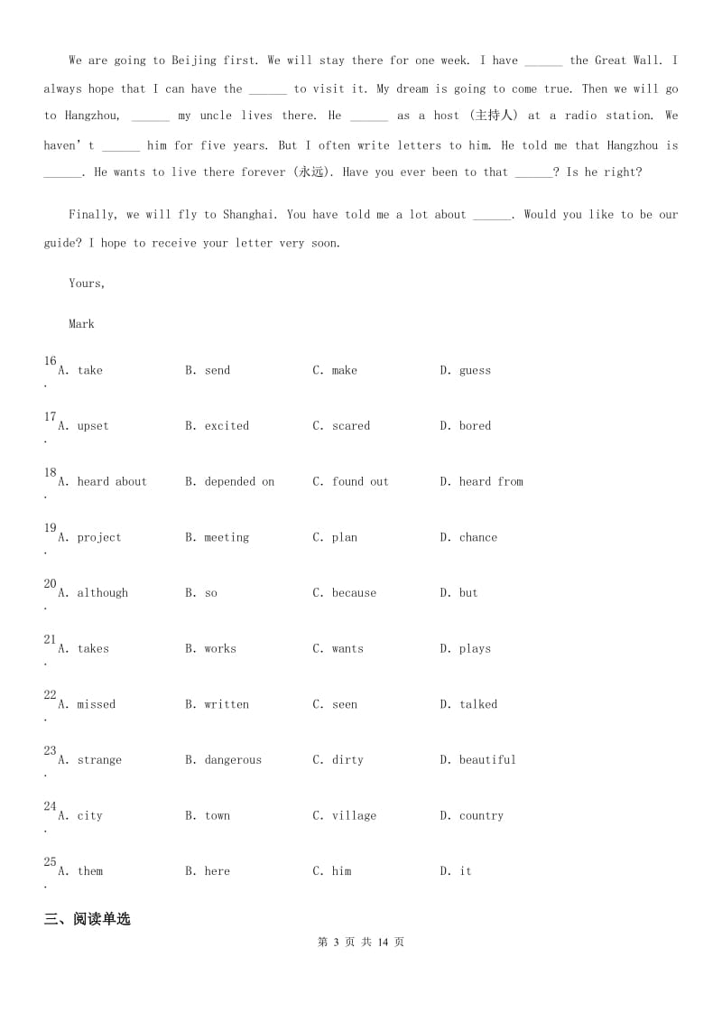 陕西省2019-2020学年七年级上学期期中英语试题C卷（模拟）_第3页