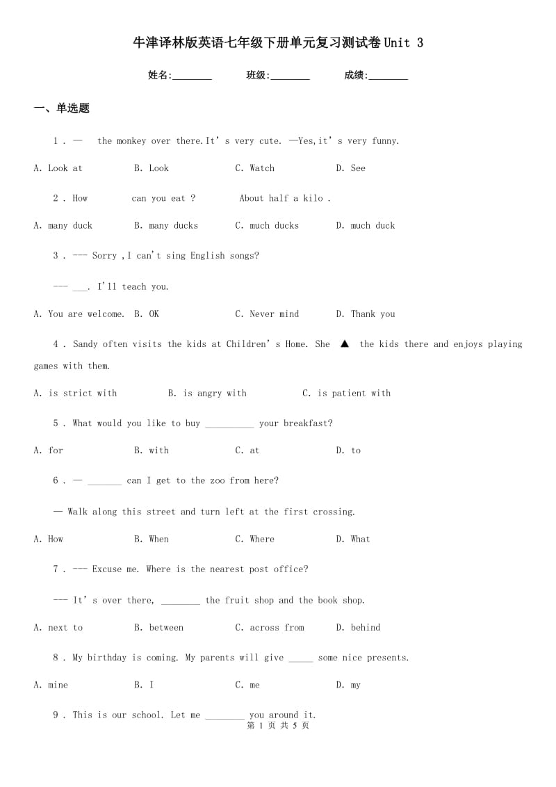 牛津译林版英语七年级下册单元复习测试卷Unit 3_第1页