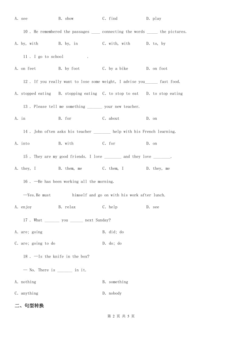 牛津译林版英语七年级下册单元复习测试卷Unit 3_第2页
