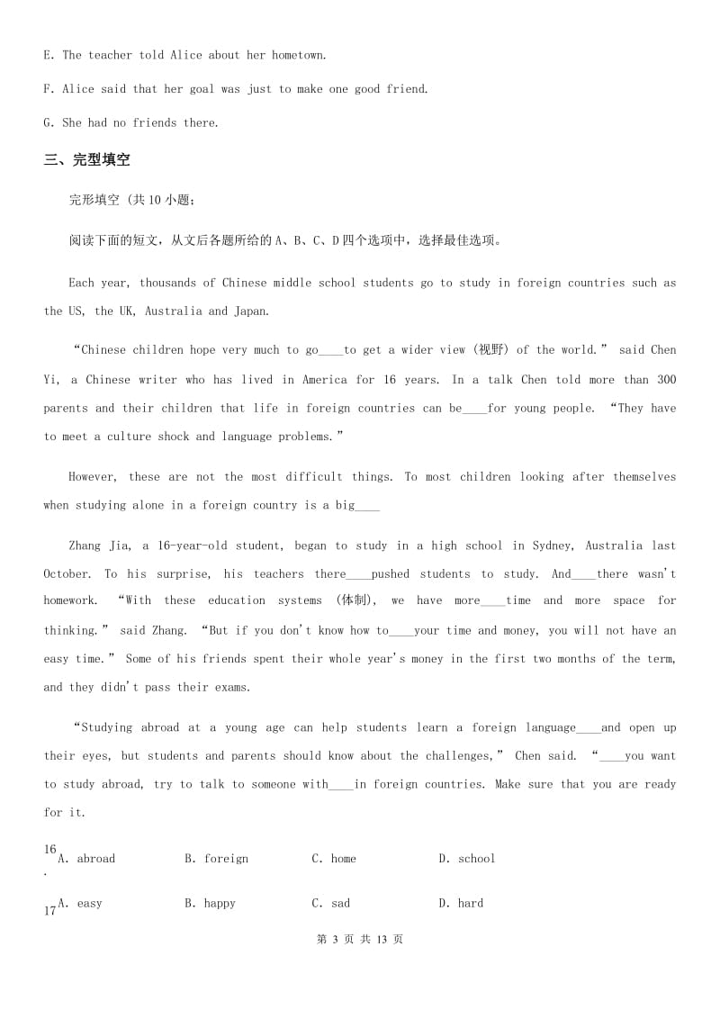 陕西省2019-2020学年八年级上学期期末英语试题A卷_第3页