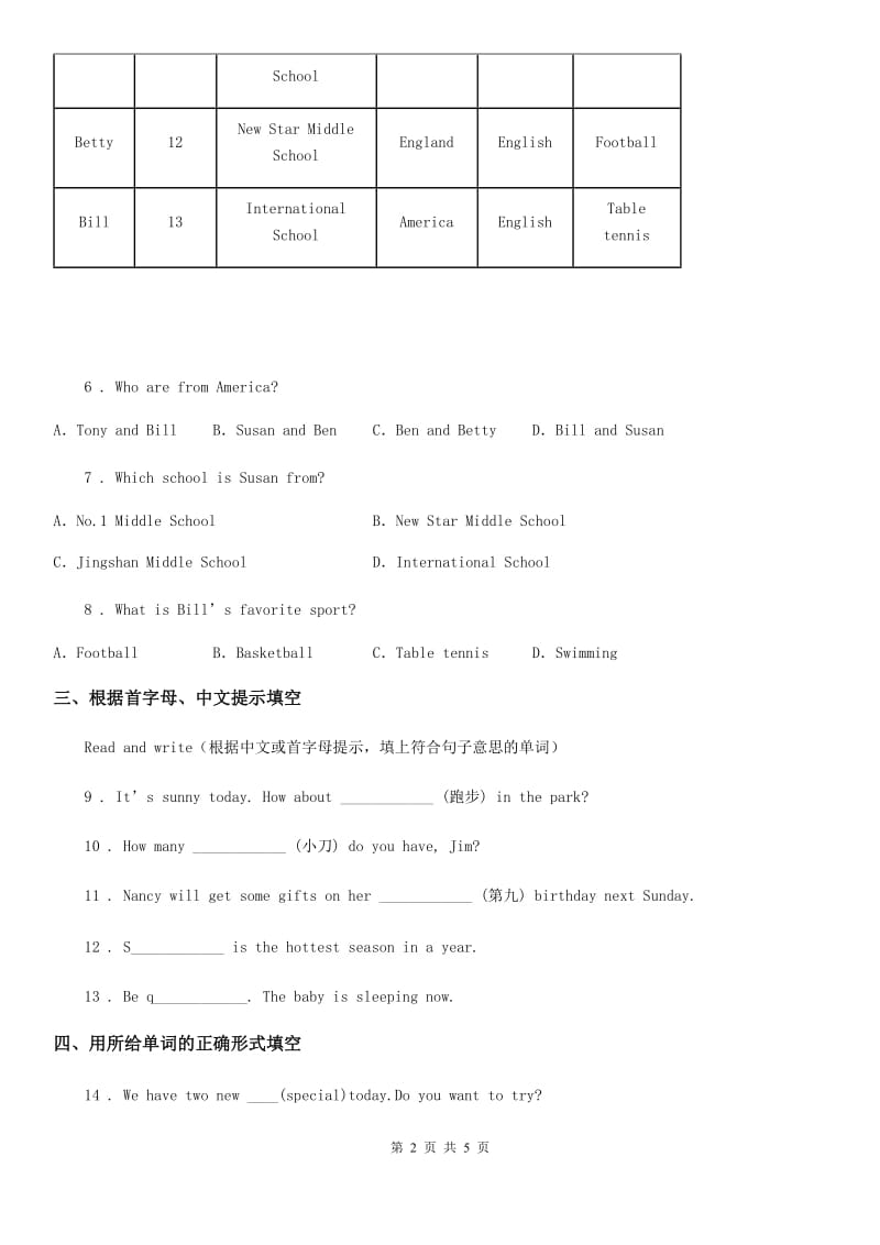 陕西省人教新目标英语七年级下册测试Unit 9 What does he look like_ Section B(1a-1e)_第2页