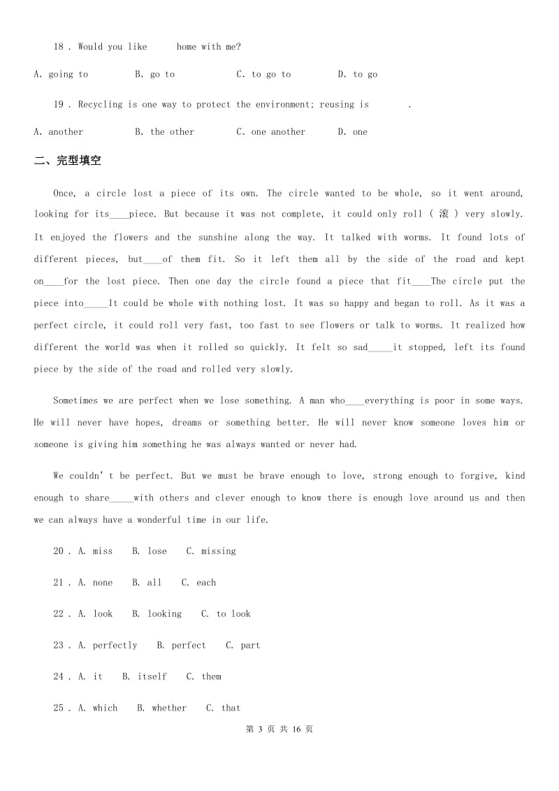 英语九年级下册module 4模块测试卷_第3页