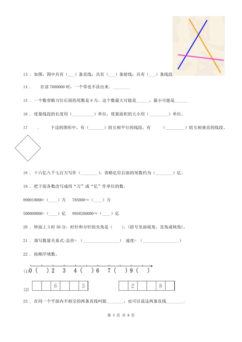 2019-2020年度人教版四年级上册期中考试数学试卷4（I）卷_第3页