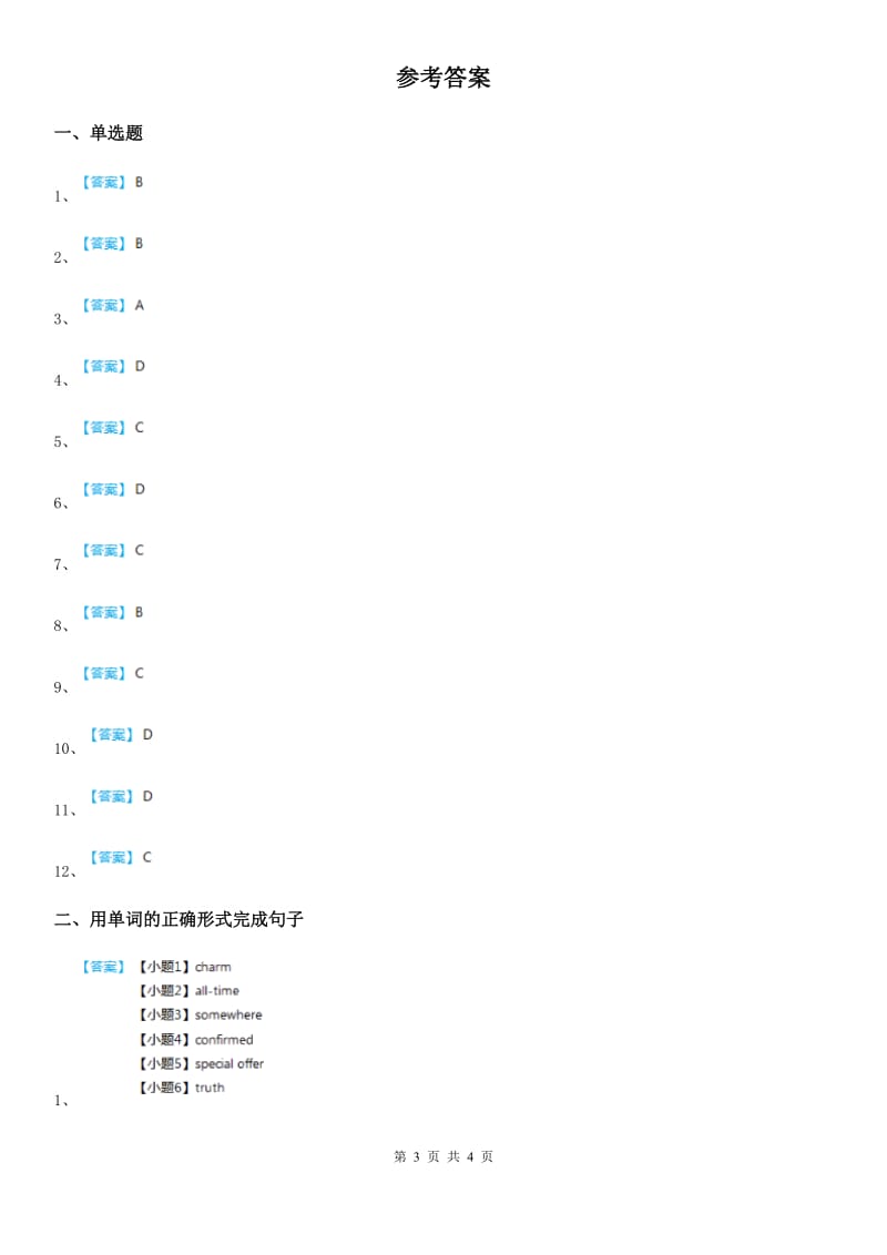 英语九年级(9A) Unit 7 自测练习 3_第3页