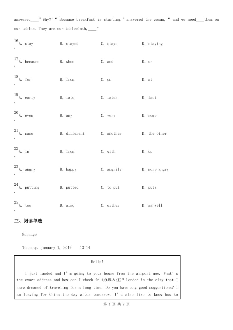 人教版九年级英语下册Unit 5 单元测试_第3页