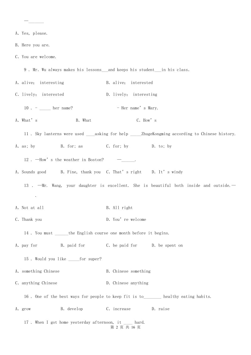 陕西省2019-2020学年八年级上学期期末英语试题D卷（测试）_第2页