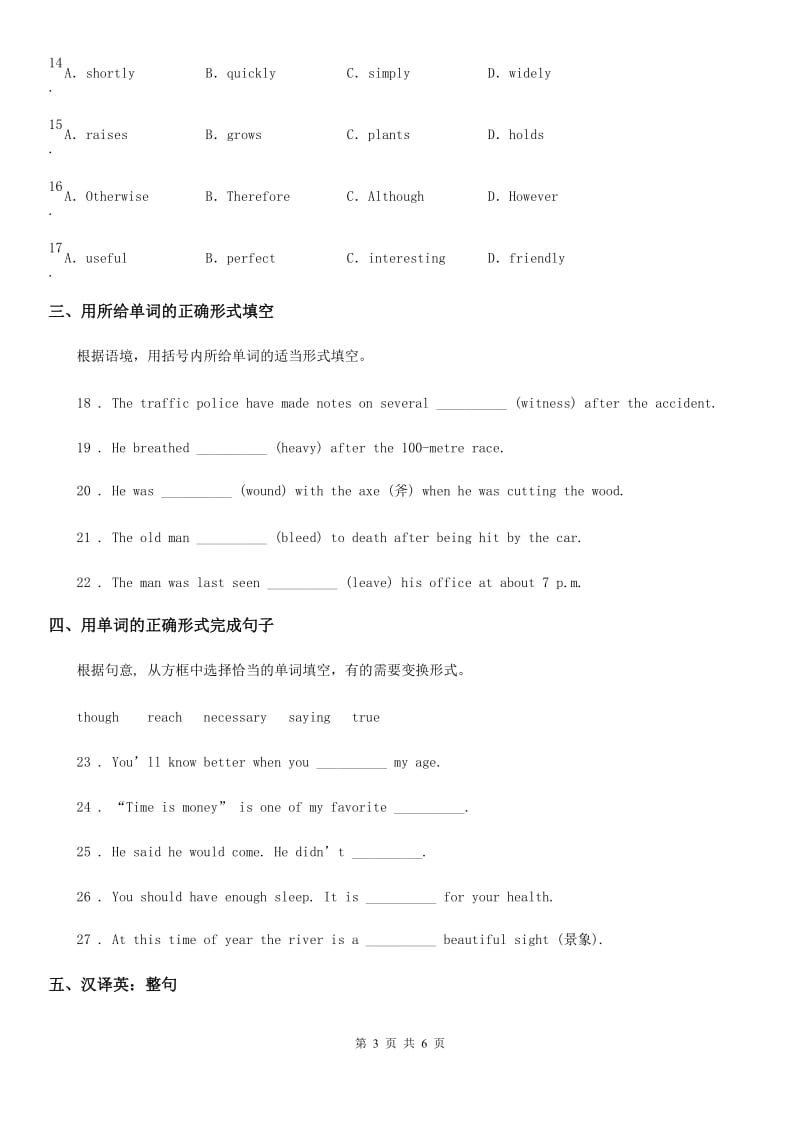 牛津译林版九年级英语下册Unit 3 Reading(2)课时练习_第3页