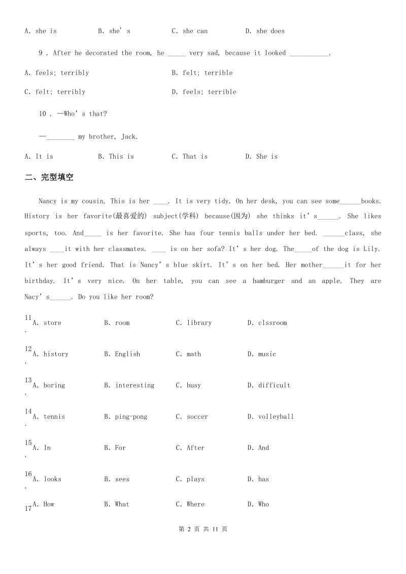 新人教版七年级上册英语Unit4 单元过关卷_第2页