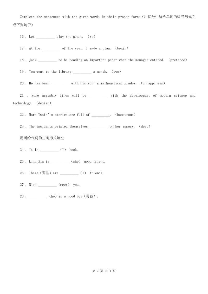 英语七年级上册Unit 3 Home Lesson 8 Whose Ball Is This 同步练习1_第2页