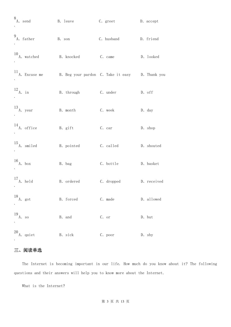 西宁市2019-2020年度九年级上学期期末英语试题（I）卷_第3页