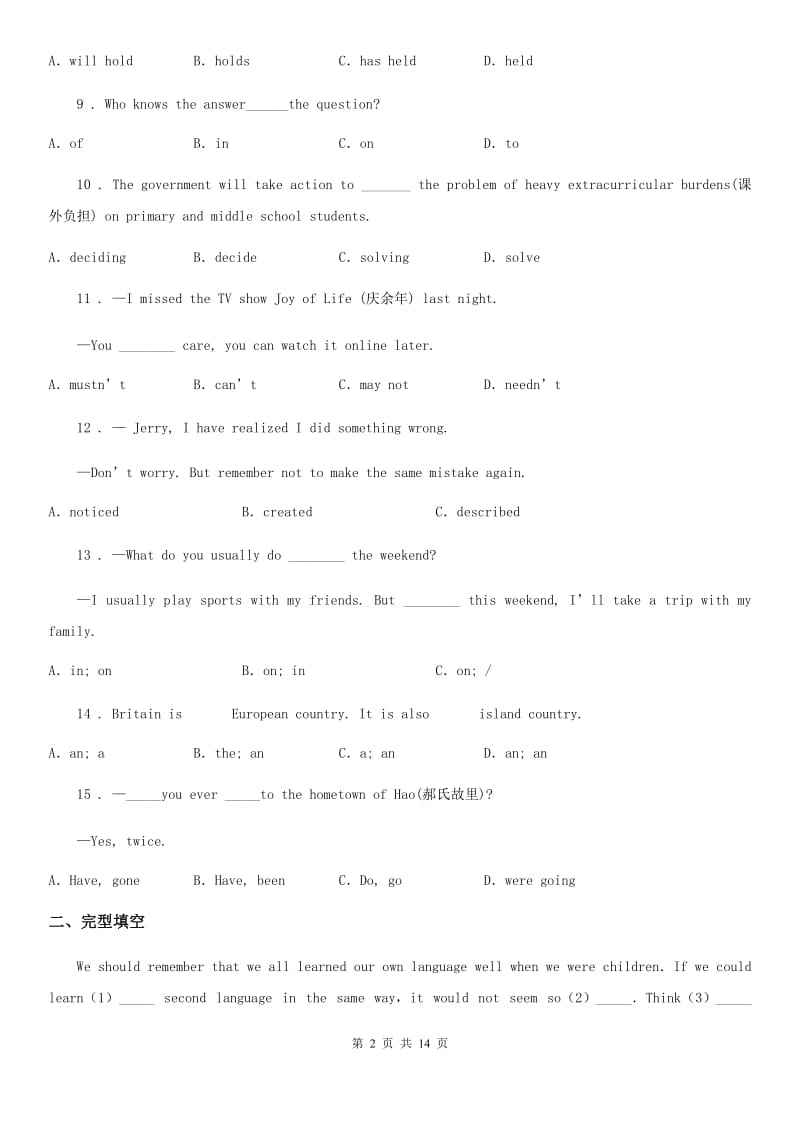 贵州省中考一模英语试题A卷_第2页